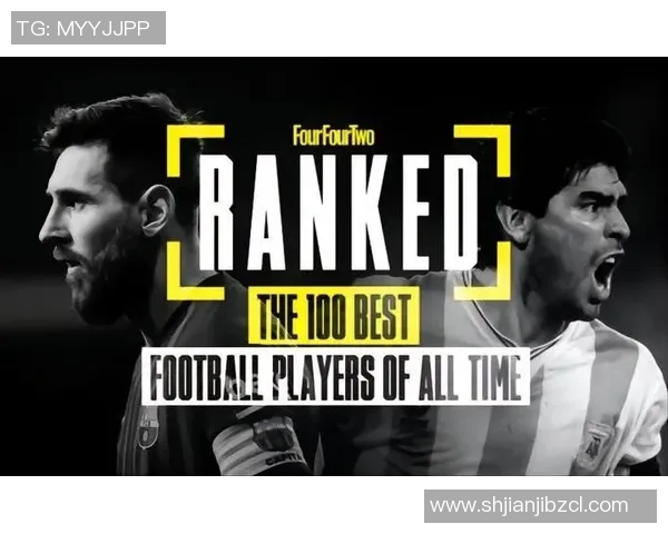 国际足球历史百大球星评选：那些改变足球历史的传奇人物